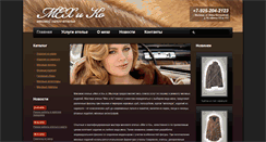 Desktop Screenshot of mehco.ru